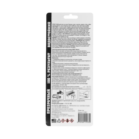 Epoxy glue ABRO EC-300-R, transparent, syringe, 6 ml-1