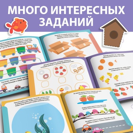 Book with stickers "Numbers and Account", 12 p.-3