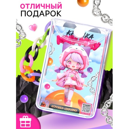 Happy Valley toy-Surprise "Baby Miu-Miu" MIX-4