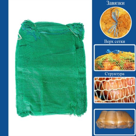 Wipe vegetable, green, 45 x 75 cm, 25 - 30 kg