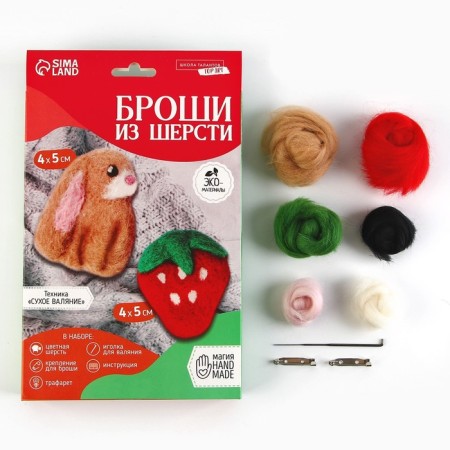 Set for creating brooches made of wool "Rabbit with a berry"-1