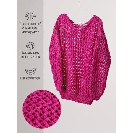 Свитер для девочки Amarobaby Knit Trend, рост 128 см, цвет розовый-10