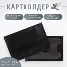 Cartholder, Textura, Black Color