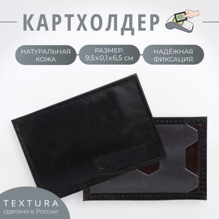 Cartholder, Textura, Black Color
