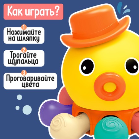 Developing toy "manual octopus"-1