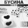 Acrylic bead "Heart", cube 7 × 7 mm, set 10 g, black and white color