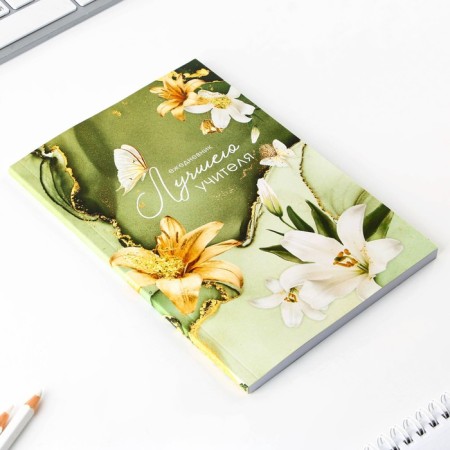 Gift set “Best Teacher”: A5 diary, 80 sheets, pen, stickers, thermostatic 350 ml and magnetic bookmarks-2