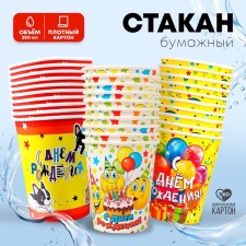 Disposable dishes: paper glass “Happy Birthday”, Assorted, 250 ml