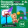 Speech therapy set "Air Relay"