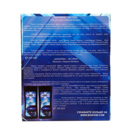 Gift set of men's Extreme: shampoo, 250 ml + shower gel, 250 ml-4