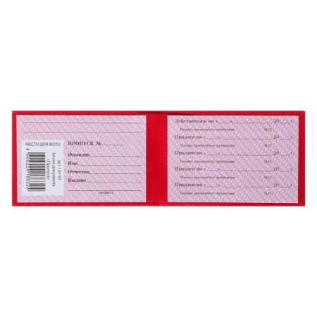 Pass 100 x 65 mm, calligrata, hard cover, boumville, red color-1