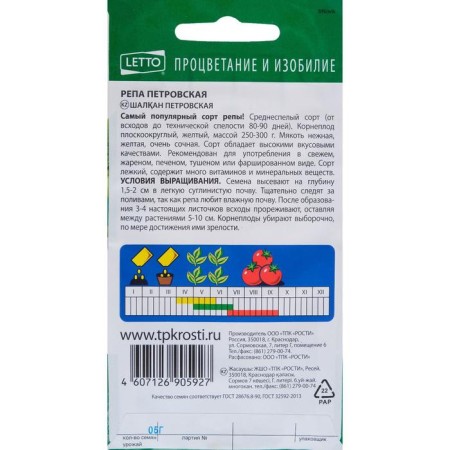 Seven Republic "Petrovskaya" Medium-Black, 0.5g-1