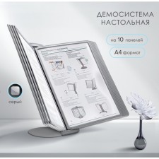 Desktop demosystem on 10 A4 Calligrata panels, gray