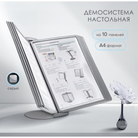 Desktop demosystem on 10 A4 Calligrata panels, gray