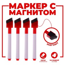 Water -based markers with washing and magnet, set - 4 pcs., Red color
