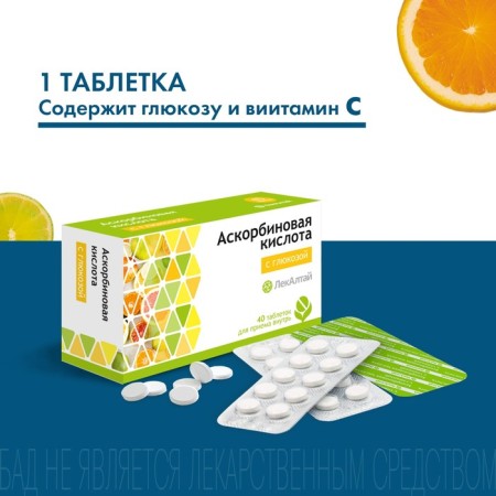 Ascorbic acid with pattern glucose, 40 tablets of 1 g-3