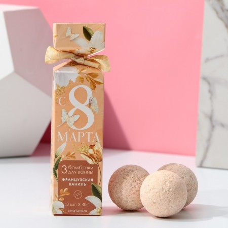 Gift set of cosmetics “Since March 8!”, Bath bombs 3 x 40 g, pure happiness