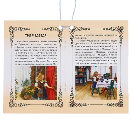 Puppet Theater "Three Bear"-9
