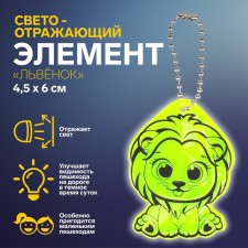 Reflective element 