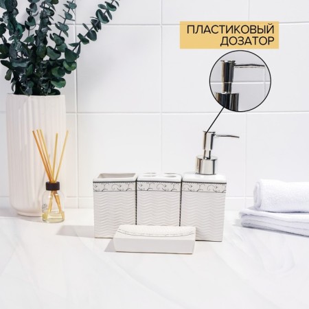 A set of accessories for the bathroom "Curls", 4 items (soap dish, soap dispenser, 2 glasses), white color-3