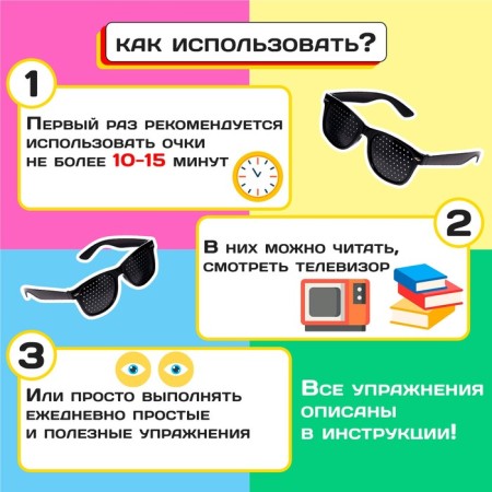 Developing set "Glasses-Trainages"-1
