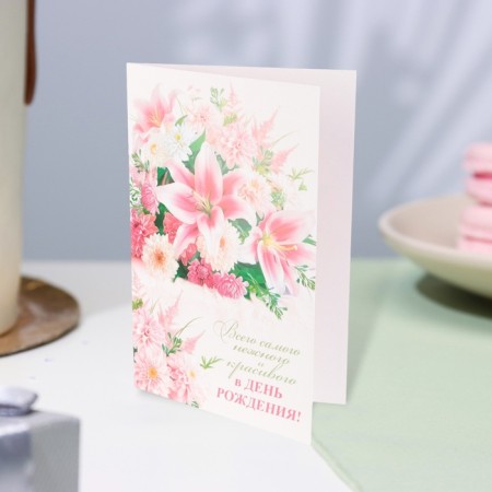 Postcard "All the most tender and beautiful on the birthday!" 19 x 29 cm-3