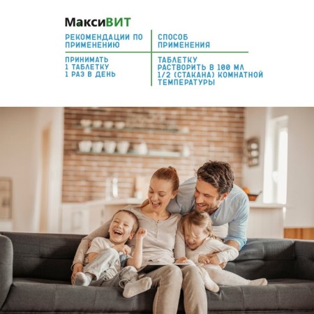 Drink "Maksit" with vitamin C with taste of forest berries, 10 tablets of 3 g-5