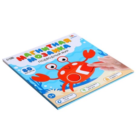 Magnetic mosaic "Underwater World", 80 magnets, 3+-5