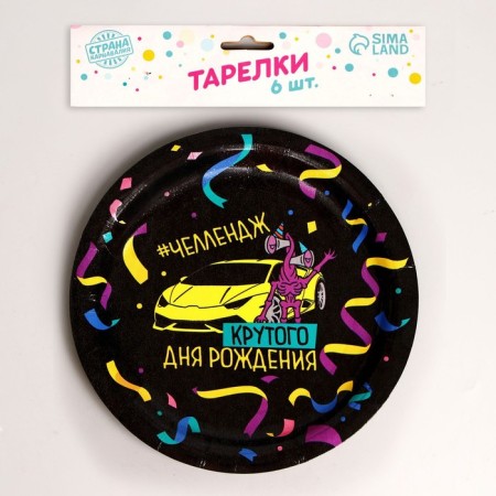 Disposable paper plate "Cool birthday", set 6 pcs, 18 cm-2