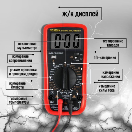 Tundra multimeter, VC9208N, ACV/DCV, ACA/DCA, 200-200Mω, 200NF-200MF, -20-1000 ° C, 200 KHZ-2