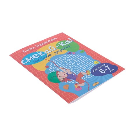 “Funny tasks for children 6-7 years old”, Bortnikova E.F.-5