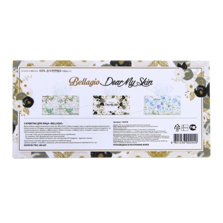 Bellagio facial napkins, 280 pcs. Mix-4