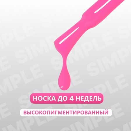 Simple nail polish gel, 3 phase, 10 ml, led/uv, color (185)-1