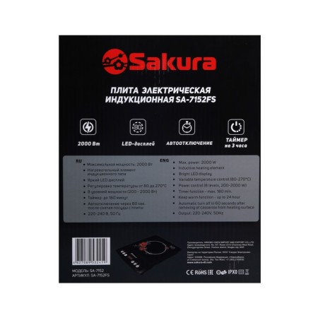Induction tile Sakura SA-7152FS, 2000 watts, 1 burner, black-8
