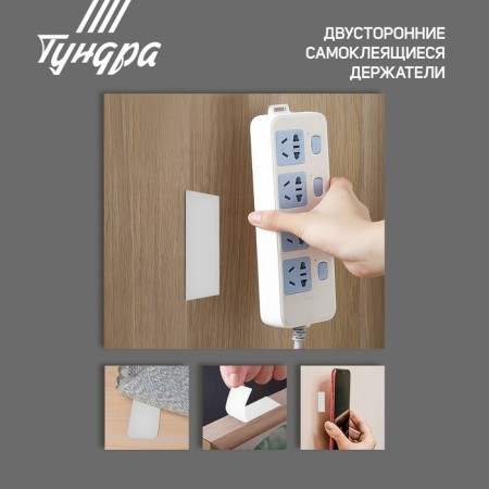 Bilateral self -adhesive holders of the tundra, 33x15 mm, white color, 16 pcs.-1