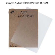 Rus for photo frames and frames DVP 30 x 40 cm, plastic glass in the set, suspension