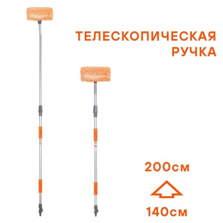 Airline mop with a nozzle for hose, with an inclined brush 29 cm and a telescopic handle 140-200 cm-1