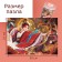 Puzzle in the Tubus "Magic Sagittarius", 300 details