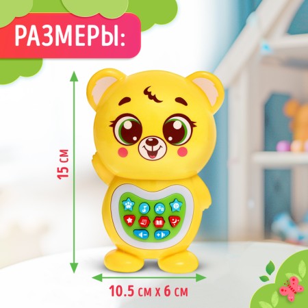 Musical toy "Favorite friend: Bear", sound, light, yellow color-7