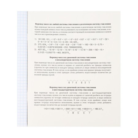 Notebook subject "Magic", 48 sheets in the cage "Informatics", cover shaking cardboard, cold foil, twin varnish, block offset-4