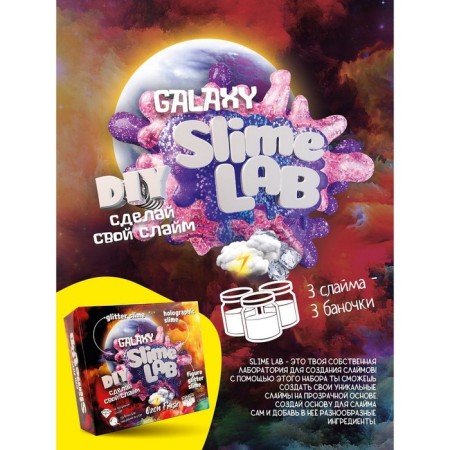 Set for experiments and experiments "Slime Lab" "Galexi. Ozon Fresh "-2