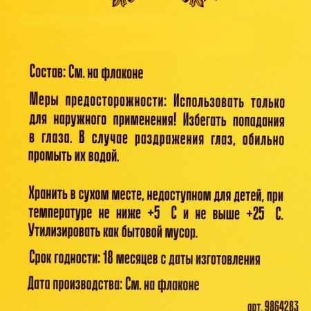 Набор гель для душа и шампунь "Рожденному в СССР" по 300 мл-6