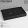 Steam for jewelry "Casket" 100 seats, 29 × 19 × 4 cm, black color