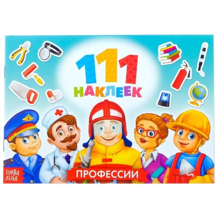 100 stickers "Profession", 12 p.