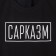 Women's T-shirt KAFTAN "Sarcasm", rr 44-46, black color