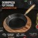 Cast iron pan Magma "Eco", 23 × 3.5 cm, with 2 plums and a removable wooden handle