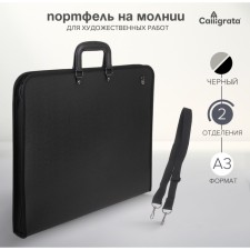 Portfolio with 2 departments A3, calligrata, plastic, with a pen, on a zipper, with a strap, for sketches, black