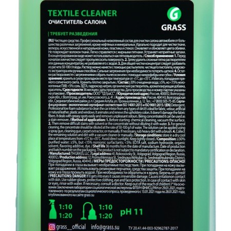 Grass Textile Cleaner Cleaner Cleaner Citrus, 1 L-2