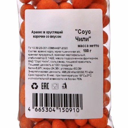 Peanuts in crispy crust with the taste "sauce" 100 g-2