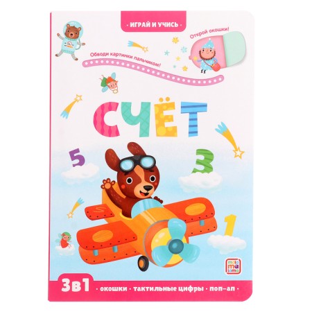 Play and study "score"